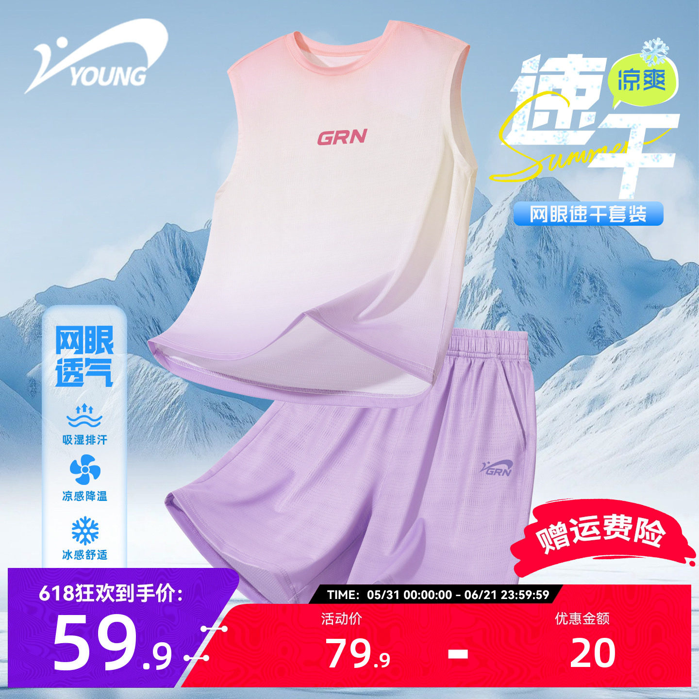 贵人鸟童装女童夏套装2026新款儿童速干无袖t恤女孩运动背心夏装