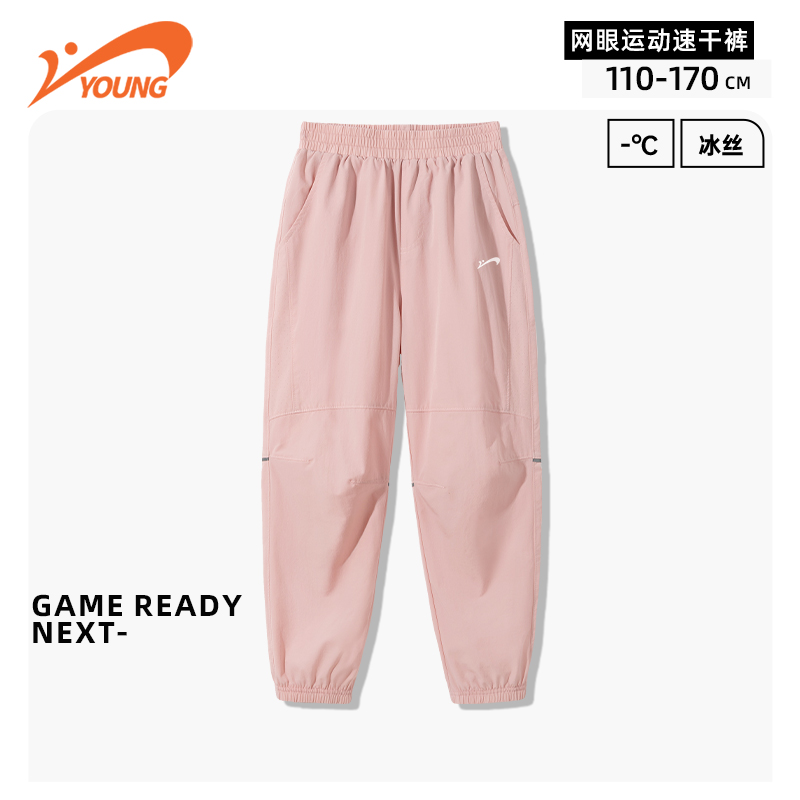 贵人鸟童装女童裤子2025新款儿童夏季薄款冰丝长裤大童速干运动裤