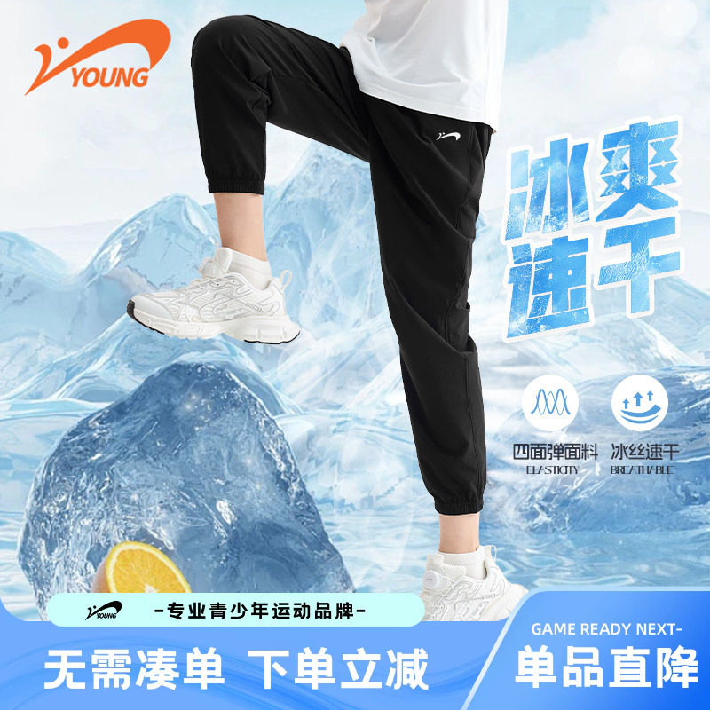 贵人鸟童装男童裤子夏薄款2026新款运动裤冰丝防蚊长裤儿童速干裤