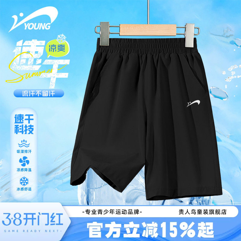 贵人鸟童装男童短裤2026新款夏薄款大童运动裤子五分裤儿童速干裤