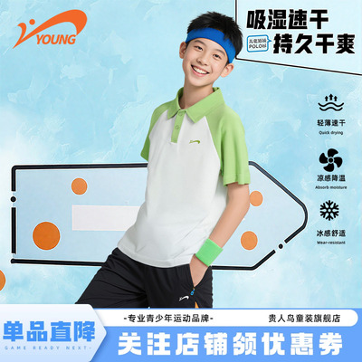贵人鸟童装儿童速干Polo短袖