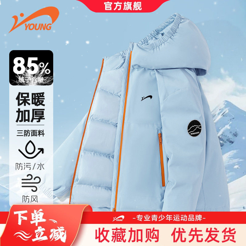 贵人鸟童装男童2026新款羽绒服女大童三防儿童加厚冬装青少年外套,童装/婴儿装/亲子装,羽绒服,淘宝优惠券,粉丝福利购,淘宝优惠卷