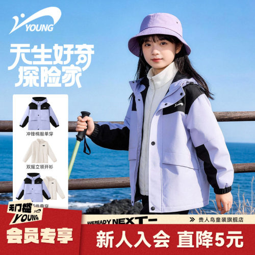 贵人鸟童装儿童外套2026新款