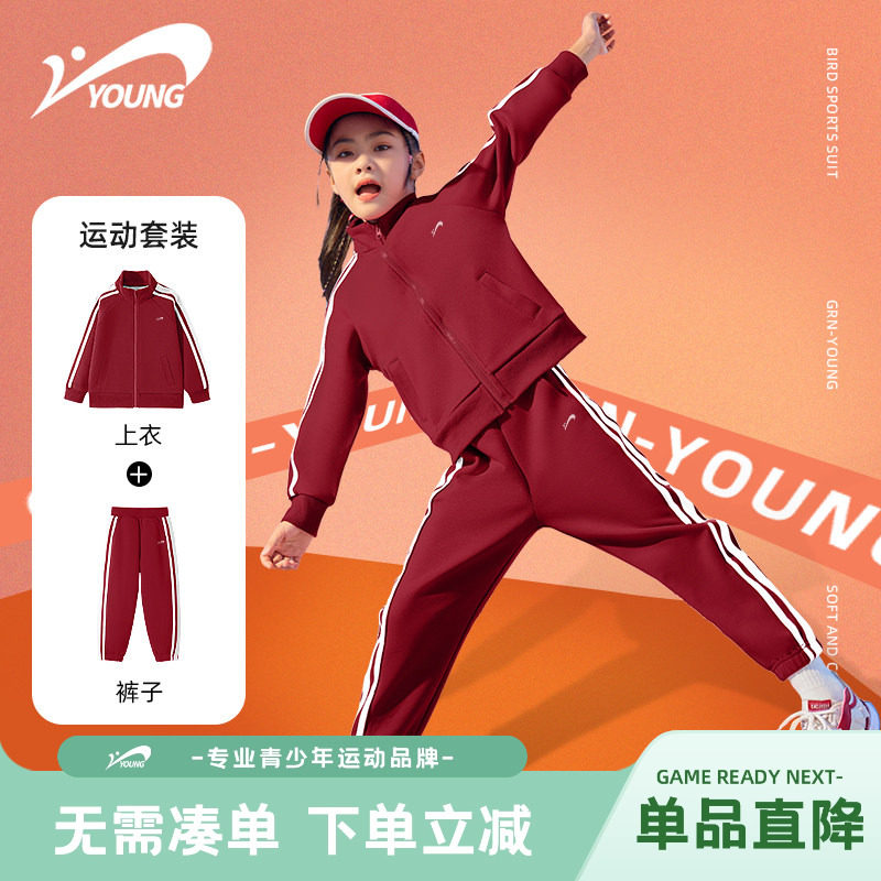 贵人鸟童装女童运动套装春装2026新款儿童春季衣服女大童外套男童