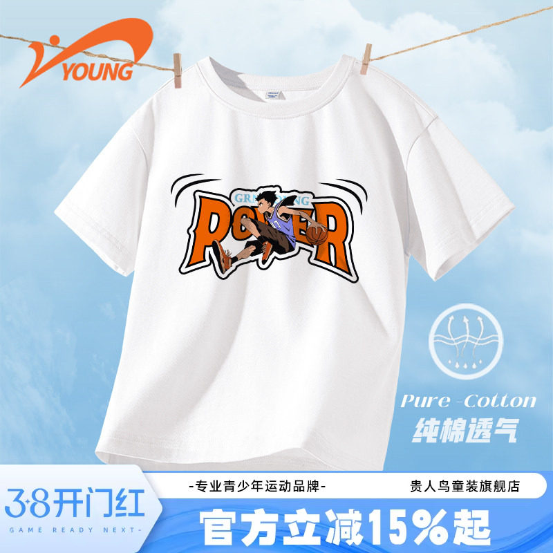 贵人鸟童装男童短袖t恤纯棉夏季男孩白色运动体恤儿童半袖上衣服