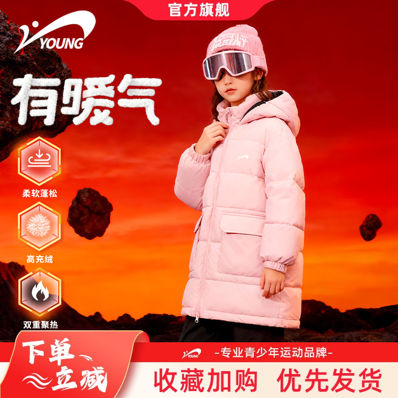 贵人鸟童装儿童连帽中长棉服