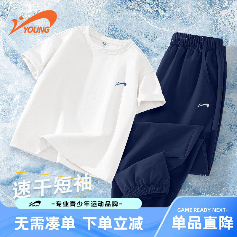 贵人鸟童装男童夏套装2026新款儿童速干短袖t恤夏装女童运动长裤