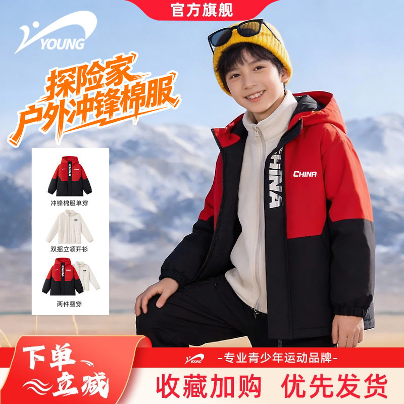 贵人鸟童装红色男童外套儿童冬季三合一冲锋衣男大童户外夹棉棉服,童装/婴儿装/亲子装,普通外套,淘宝优惠券,粉丝福利购,淘宝优惠卷