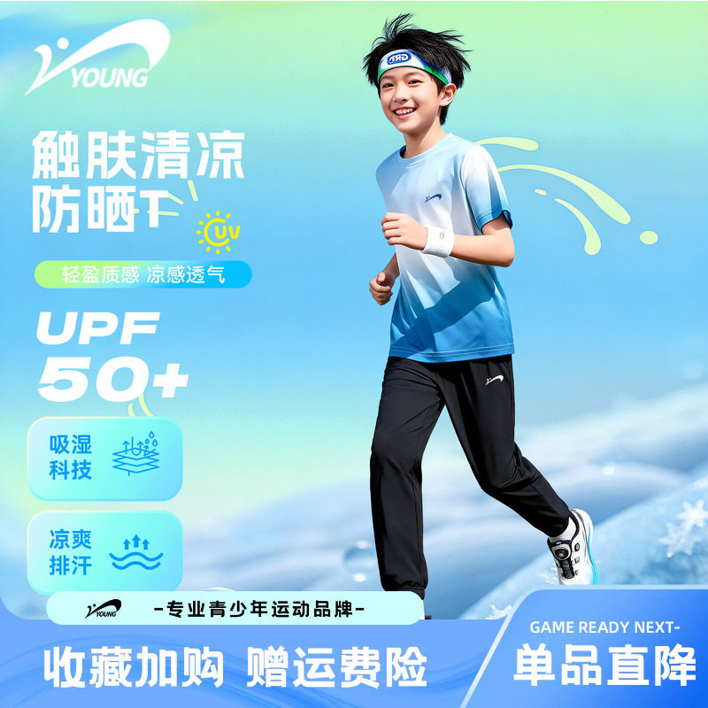 贵人鸟童装男童夏季套装2026新款儿童运动短袖t恤男孩速干长裤薄