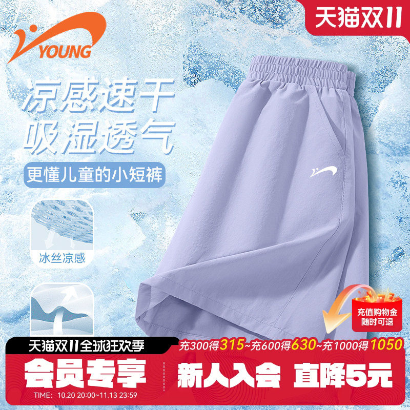 贵人鸟童装女童短裤2026新款儿童冰丝速干裤女大童夏季运动裤子薄