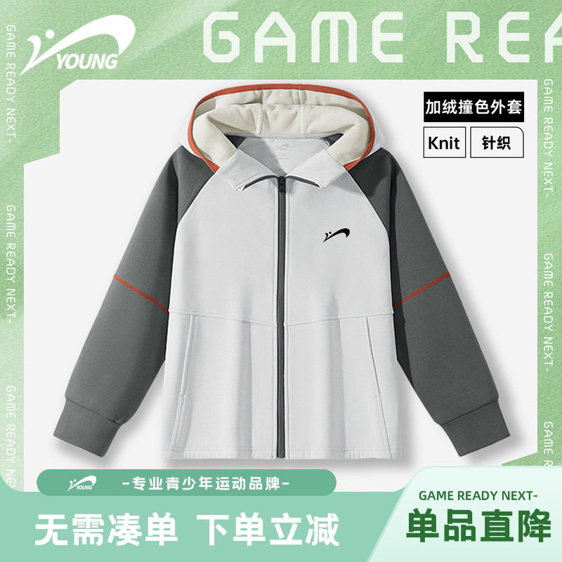 贵人鸟童装儿童外套2026新款男童春季奥利绒开衫大童加绒保暖上衣,童装/婴儿装/亲子装,普通外套,淘宝优惠券,粉丝福利购,淘宝优惠卷