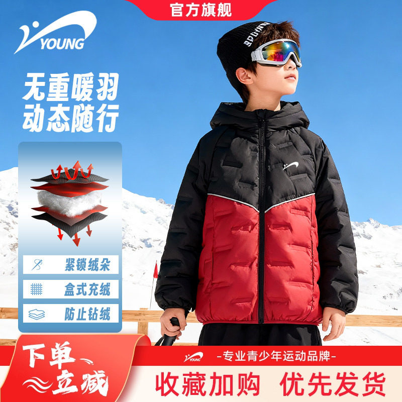 贵人鸟童装羽绒服男童2026新款儿童冬季撞色连帽外套大童防寒冬装,童装/婴儿装/亲子装,羽绒服,淘宝优惠券,粉丝福利购,淘宝优惠卷