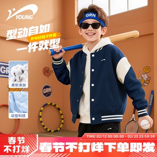 贵人鸟童装男童棒球服2026新款男孩春季运动套装帅气衣服儿童外套