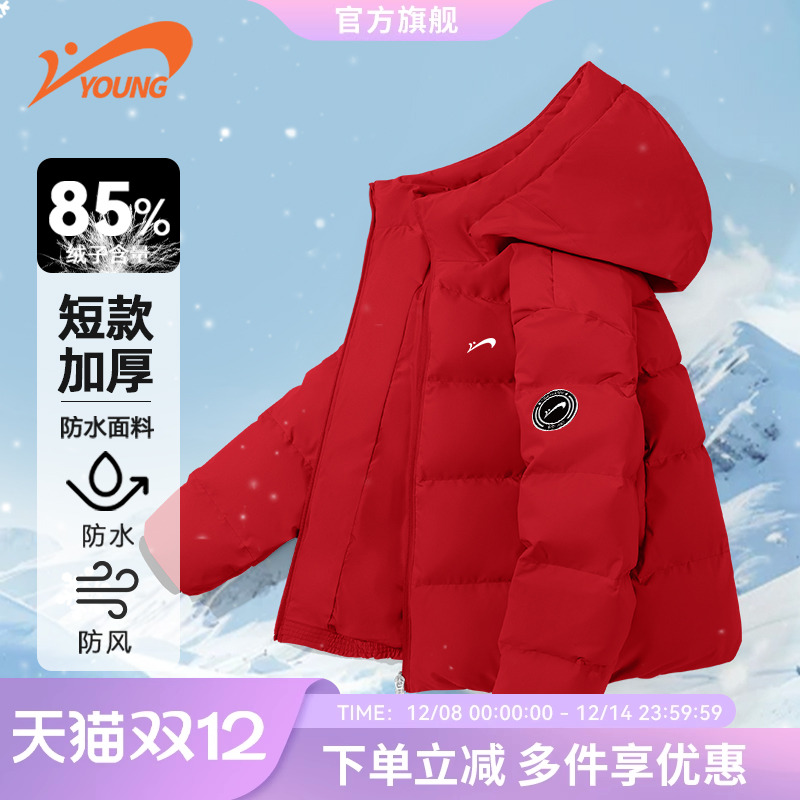 85%绒子含量，白鸭绒儿童羽绒服