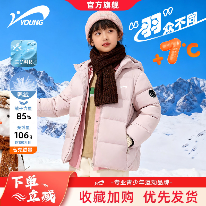 贵人鸟童装儿童羽绒服2025新款