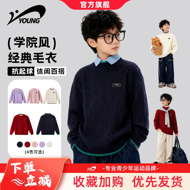 贵人鸟童装儿童毛衣2025新款