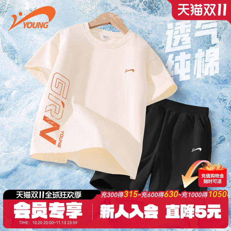 贵人鸟童装男童夏装套装纯棉男孩运动衣服薄儿童短袖短裤夏季新款