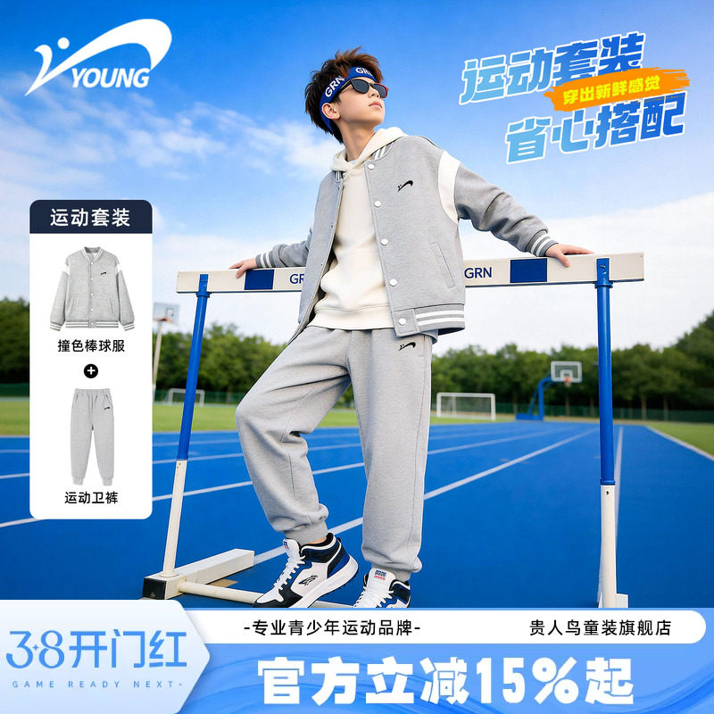 贵人鸟童装男童运动套装儿童户外宽松棒球服男大童春季针织外套薄