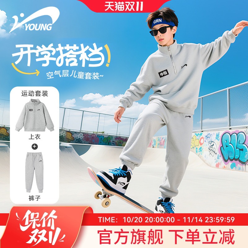 贵人鸟童装男童套装2025新款儿童春秋款运动服青少年耐磨秋装薄款