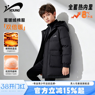 贵人鸟童装男童棉服中长款2026新款冬男大童加厚棉袄儿童夹棉外套