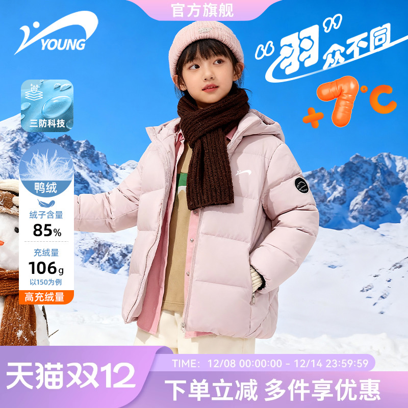 贵人鸟童装儿童羽绒服2025新款