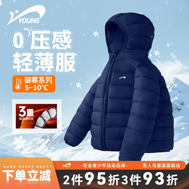 贵人鸟童装男童棉袄2025新款儿童轻薄棉服秋冬款男孩冬季夹棉外套