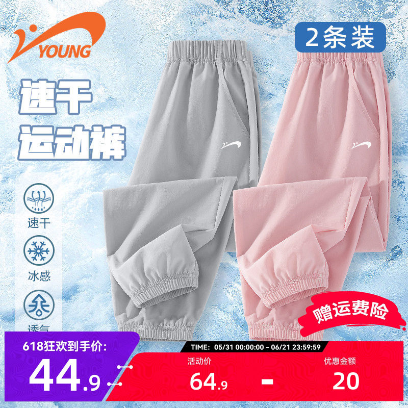 贵人鸟童装女童裤子夏薄款2026新款儿童速干运动裤女大童防蚊长裤