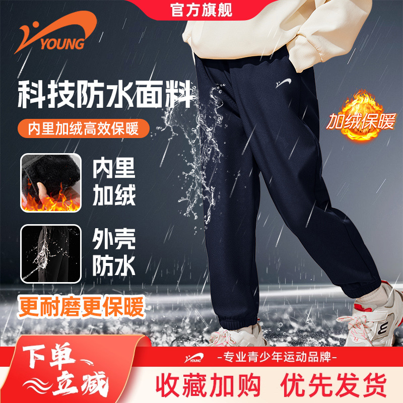 【贵人鸟】儿童加绒防风防水裤子