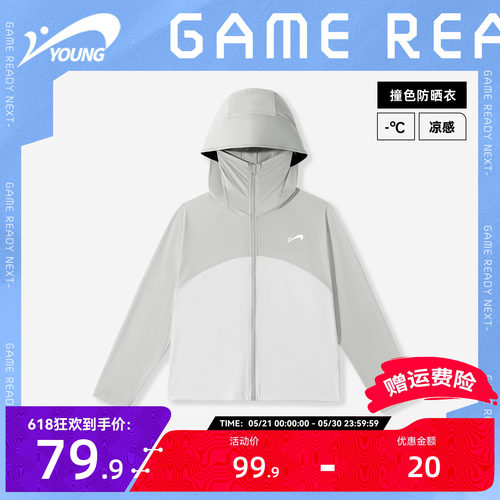 贵人鸟童装儿童防晒衣2026新款