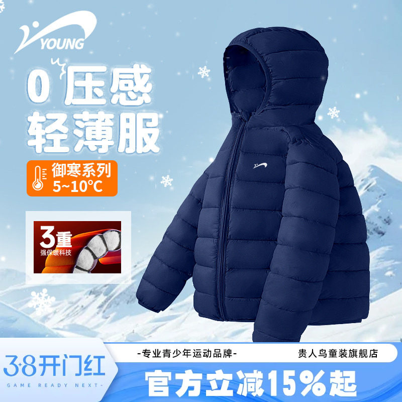 贵人鸟童装男童棉袄2026新款儿童轻薄棉服秋冬款男孩冬季夹棉外套