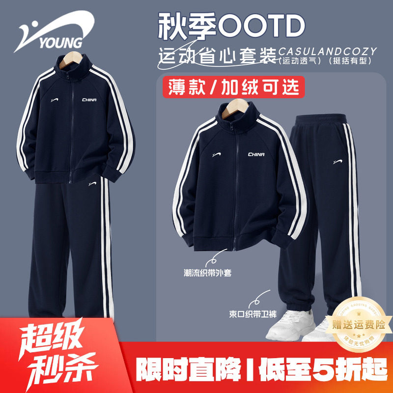 贵人鸟童装儿童运动套装冬季新款青少年加绒加厚运动服男童外套秋