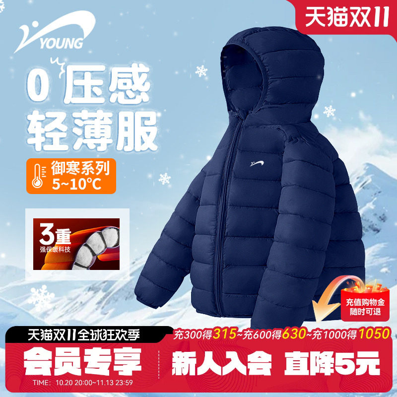 贵人鸟童装男童棉袄2026新款儿童轻薄棉服秋冬款男孩冬季夹棉外套