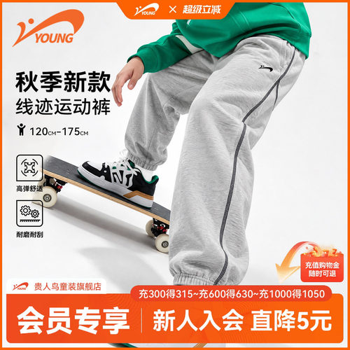 贵人鸟童装儿童卫裤宽松舒适