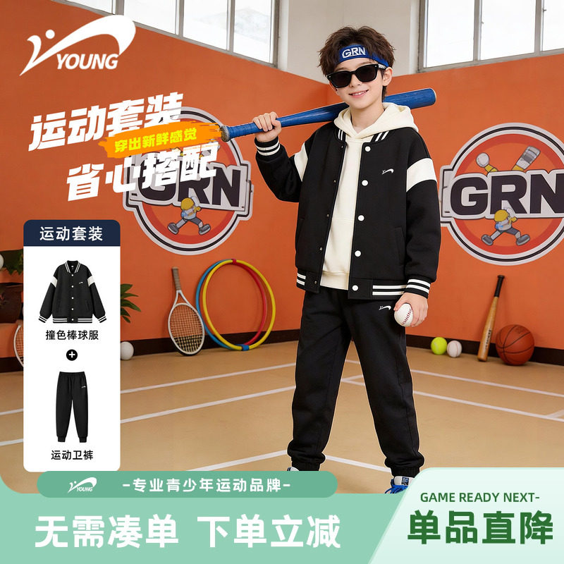 贵人鸟童装儿童套装2026新款男童学院风棒球服男孩春季运动上衣薄