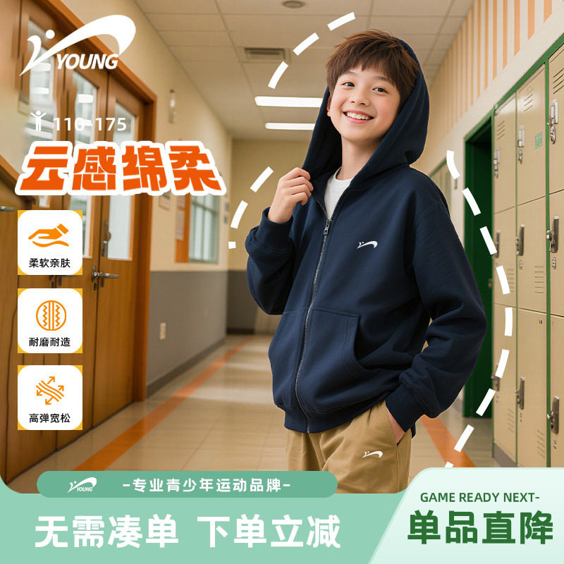 贵人鸟童装男童外套2026新款儿童高弹上衣春秋款男大童针织开衫薄,童装/婴儿装/亲子装,普通外套,淘宝优惠券,粉丝福利购,淘宝优惠卷