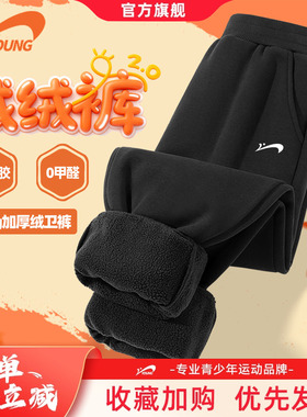 贵人鸟童装男童裤子2026新款冬季大童黑色加厚卫裤儿童加绒运动裤