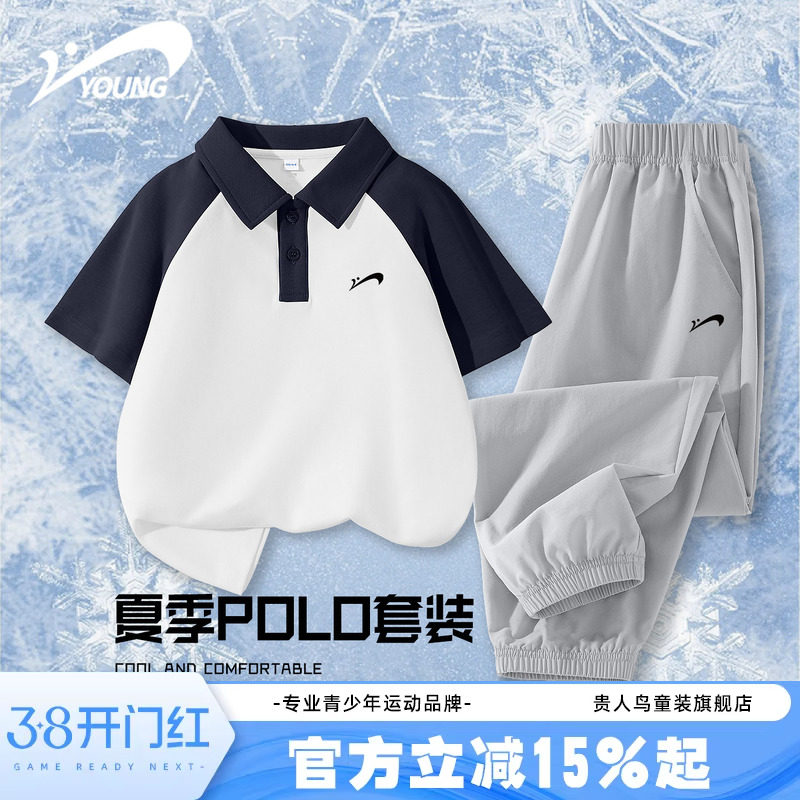 贵人鸟童装男童夏套装2026新款儿童短袖t恤运动裤男孩Polo衫夏装