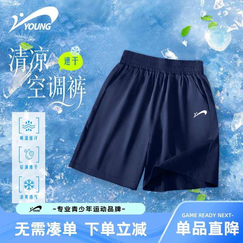 贵人鸟童装男童短裤儿童冰丝速干五分裤青少年运动裤子夏季薄款女