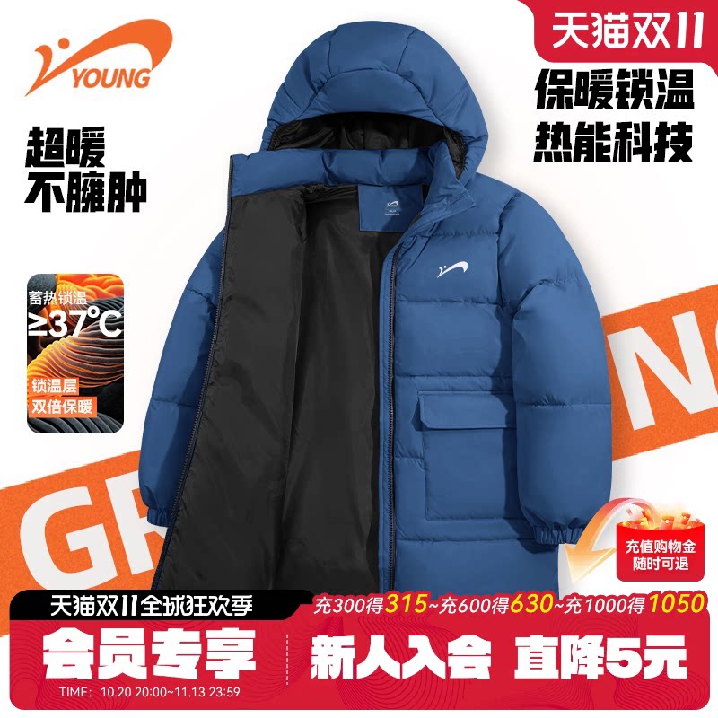 贵人鸟童装儿童棉服男童中长款保暖棉袄男孩冬季夹棉外套加厚棉衣