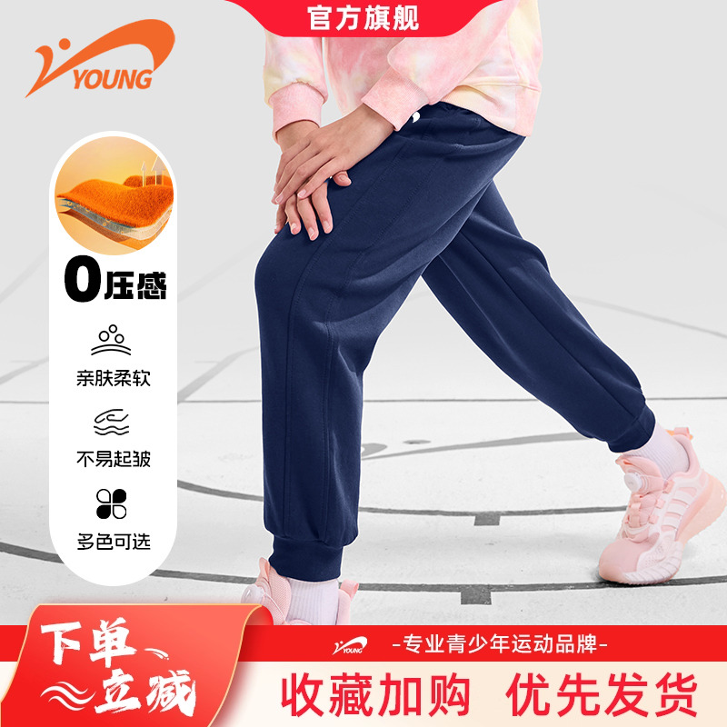 贵人鸟儿童空气层双切线卫裤