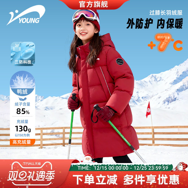 贵人鸟童装儿童羽绒服2025新款