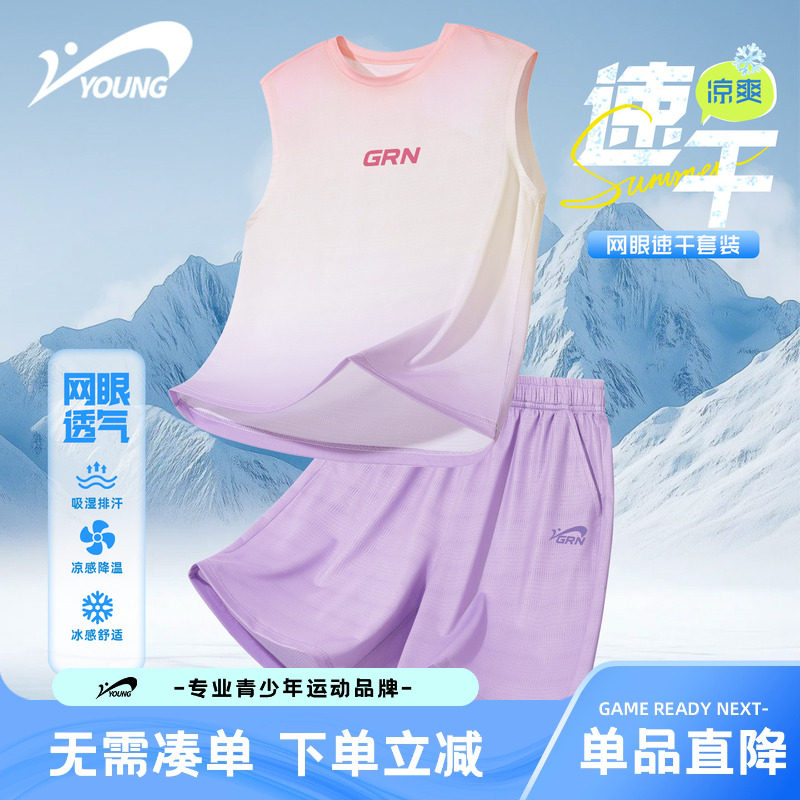 贵人鸟童装女童夏套装2026新款儿童速干无袖t恤女孩运动背心夏装