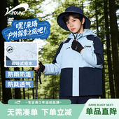 贵人鸟童装 蓝色外套青少年户外防水夹克 三合一儿童冲锋衣男童春季