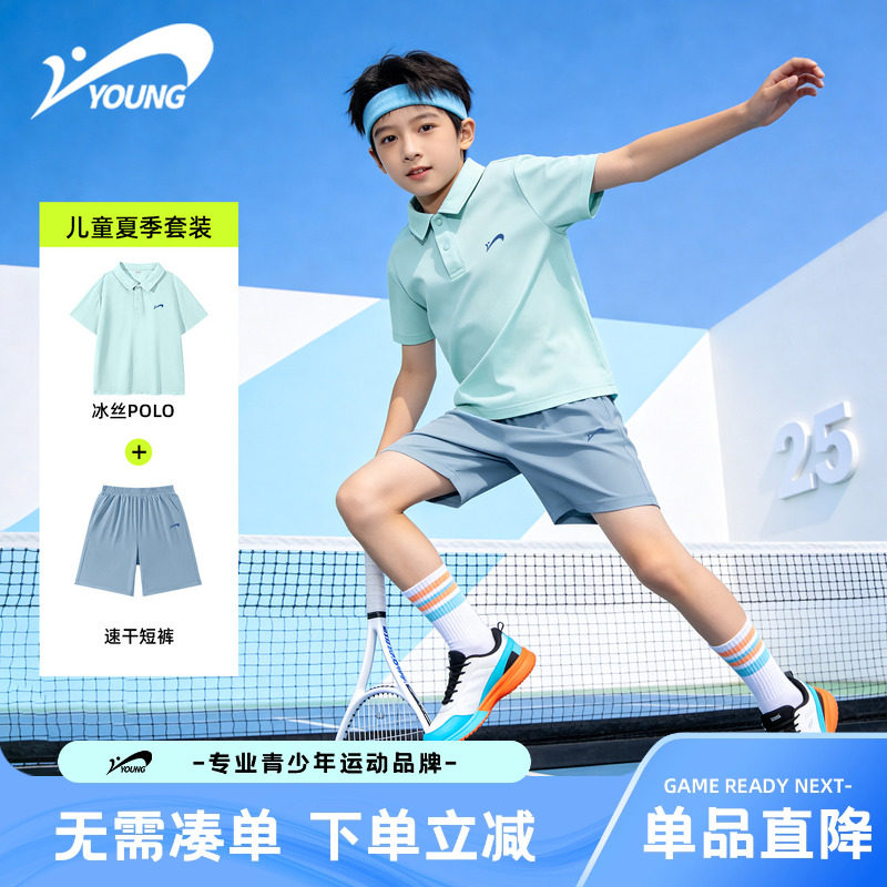 贵人鸟童装男童夏套装2026新款儿童速干衣青少年运动衣服短袖夏装