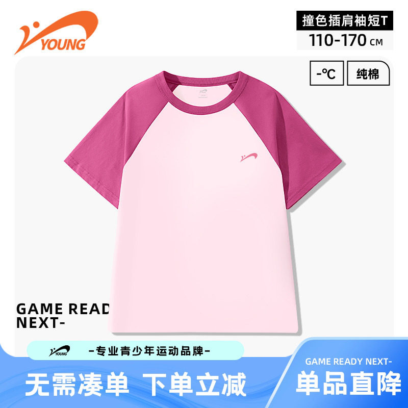 贵人鸟童装女童夏季上衣薄款儿童纯棉短袖t恤青少年运动半袖夏装