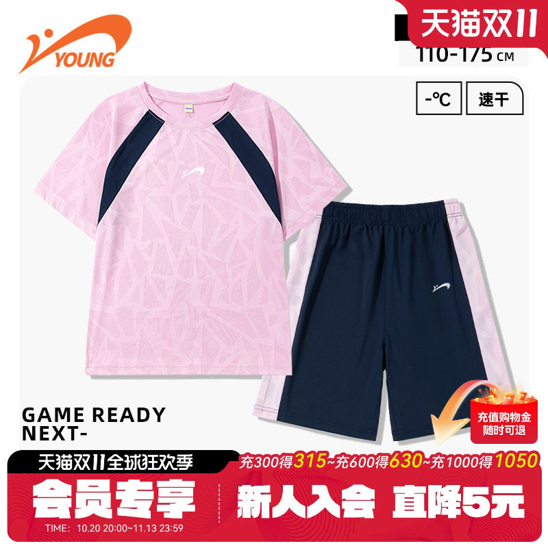 贵人鸟童装女童运动套装2026新款儿童夏季网眼篮球服大童速干夏装