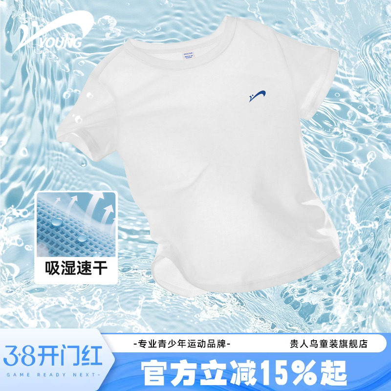 贵人鸟童装儿童速干衣男童夏季吸湿防晒短袖t恤男大童透气夏装薄