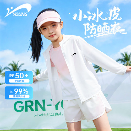 贵人鸟童装儿童防晒衣2026新款