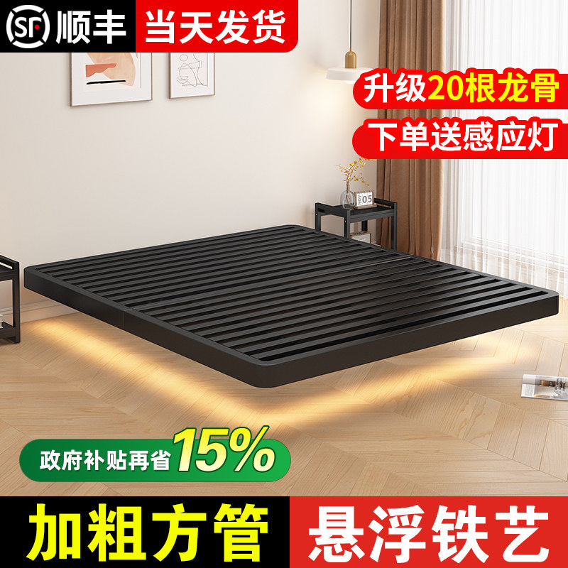 床政府补贴悬浮床架铁艺床双人床铁床不锈钢架碳素钢铁架床单人床,住宅家具,铁艺/钢木床,淘宝优惠券,粉丝福利购,淘宝优惠卷