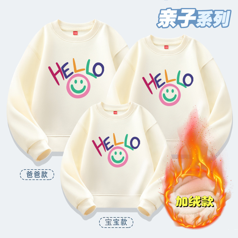 亲子装2024秋冬新款重磅棉长袖卫衣休闲运动母女母子全家服班服潮